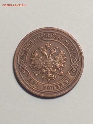 2 копейки 1906 года спб - до 19.07.2018 21.50 - 6TUVpO1lcO0