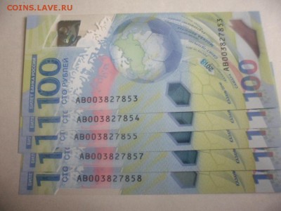 100 рублей чемпионат мира по футболу - SAM_5225.JPG