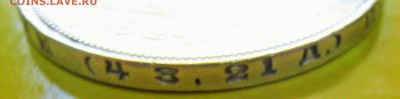 1 рубль 1924(пл)до 16.17.18 22-00 по мск - IMG_9914.JPG