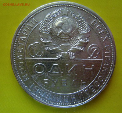 1 рубль 1924(пл)до 16.17.18 22-00 по мск - IMG_9909.JPG