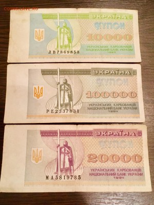 Лот карбованцы 1994 - 1995 года 3 штуки. До 22:00 20.07.18 - 3CB09556-EB82-4129-8AFB-F8E52839CAAD