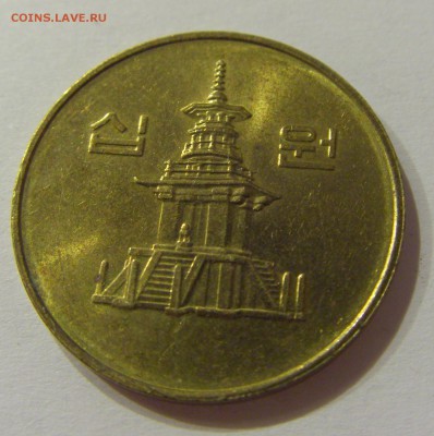 10 вон 2000 Южная Корея №1 20.07.2018 22:00 МСК - CIMG8976.JPG