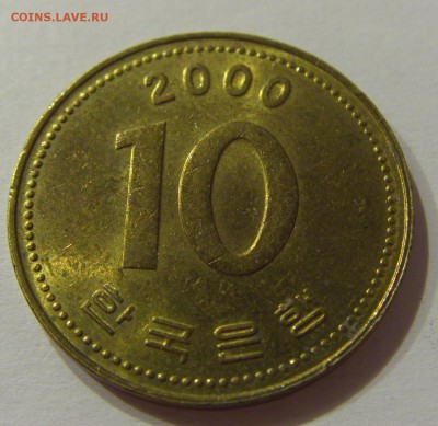10 вон 2000 Южная Корея №1 20.07.2018 22:00 МСК - CIMG8974.JPG