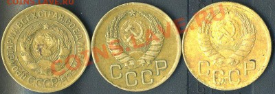 3 коп 1930 1940 1941г до 04.05.2011г до 21.00мск - img509