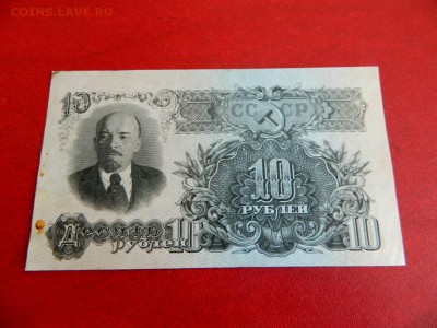 Боны 10 рублей 1947 и 1923 на оценку - Изображение 001