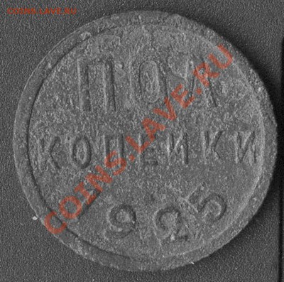 полкопейки 1925г до 03.05.2011 до 20.00мск - img512