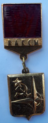 Знак- ВКСМ Моя Родина СССР до 19.07.18 в 22.00 мск - 20180713_182739-921x2343