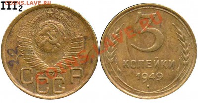 3 коп 1949г - 21