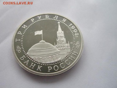3 руб 1994 СЕВАСТОПОЛЬ до 19.07.18 в 22:30 - IMG_1569.JPG