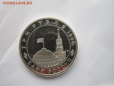 3 руб 1994 СЕВАСТОПОЛЬ до 19.07.18 в 22:30 - IMG_1568.JPG