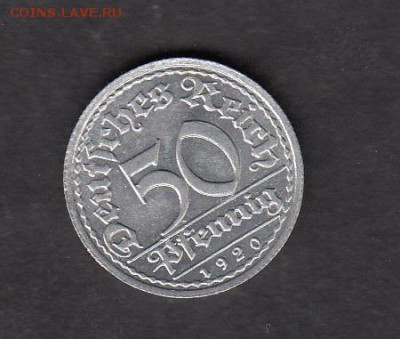 Германия 1920 50пф(А) - 15