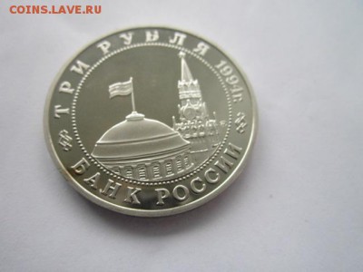 3 руб 1994 ВТОРОЙ ФРОНТ до 19.07.18 в 22:30 - IMG_1579.JPG