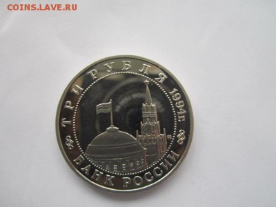 3 руб 1994 ВТОРОЙ ФРОНТ до 19.07.18 в 22:30 - IMG_1578.JPG