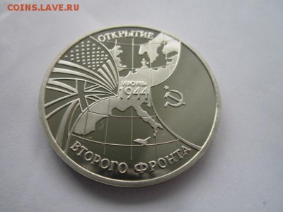 3 руб 1994 ВТОРОЙ ФРОНТ до 19.07.18 в 22:30 - IMG_1577.JPG