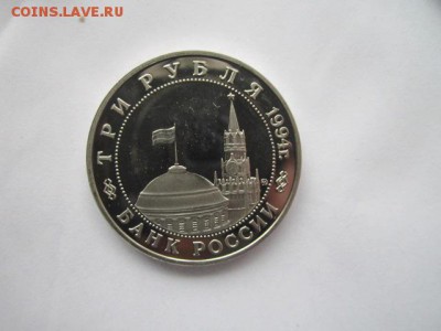 3 руб 1994 БЕЛГРАД до 19.07.18 в 22:30 - IMG_1574.JPG