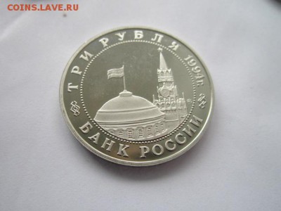 3 руб 1994 БЕЛГРАД до 19.07.18 в 22:30 - IMG_1575.JPG