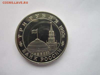 3 руб 1995 ВСТРЕЧА НА ЭЛЬБЕ до 19.07.18 в 22:30 - IMG_1582.JPG