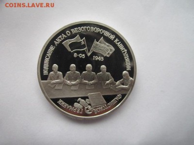3 руб 1995 КАП. ГЕРМАНИИ до 19.07.18 в 22:30 - IMG_1588.JPG