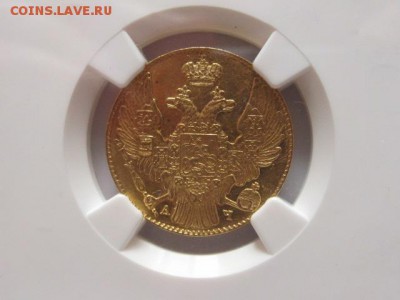 5 рублей 1841 NGS MS62 оценка - IMG_3972.JPG