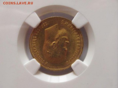 10 рублей 1903 NGS MS63 оценка - IMG_3982.JPG