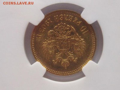 10 рублей 1903 NGS MS63 оценка - IMG_3977.JPG