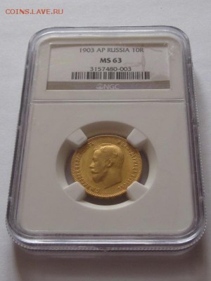 10 рублей 1903 NGS MS63 оценка - IMG_3980.JPG