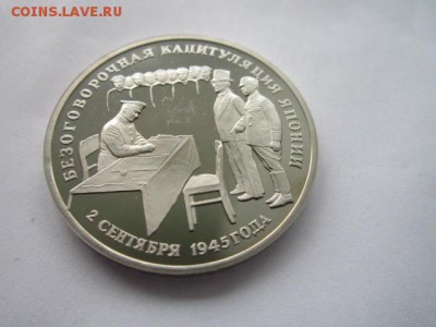 3 руб 1995 КАП. ЯПОНИИ до 19.07.18 в 22:30 - IMG_1585.JPG