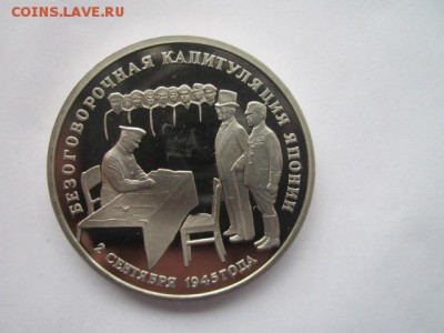 3 руб 1995 КАП. ЯПОНИИ до 19.07.18 в 22:30 - IMG_1584.JPG