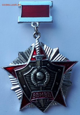 Знак - ВВМВД СССР За отличие в службе 2ст до 19.07.18 в22.00 - 20180713_182128-921x1331