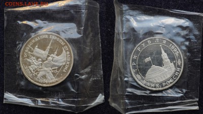 1, 3, 5 рублей 1992-1995, Молода Россия, в запайках по фиксу - DSC_3882.JPG