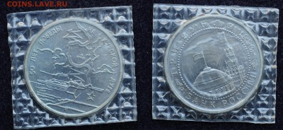 1, 3, 5 рублей 1992-1995, Молода Россия, в запайках по фиксу - DSC_3869.JPG