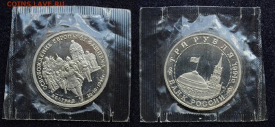1, 3, 5 рублей 1992-1995, Молода Россия, в запайках по фиксу - DSC_3851.JPG
