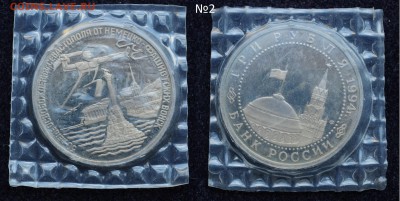 1, 3, 5 рублей 1992-1995, Молода Россия, в запайках по фиксу - DSC_3843.JPG