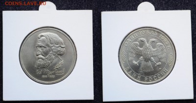 1, 3, 5 рублей 1992-1995, Молода Россия, в запайках по фиксу - DSC_3878.JPG