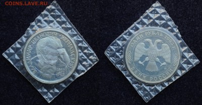 1, 3, 5 рублей 1992-1995, Молода Россия, в запайках по фиксу - DSC_3871.JPG