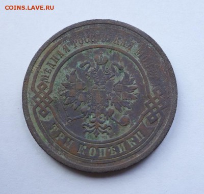 3 копейки 1878 года до 20-07-2018 - DSC06816_новый размер.JPG
