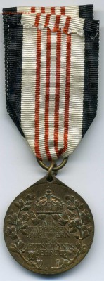 Пруссия. Медаль за колонии . Вильгельм II - хх164