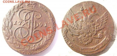 5 копеек 1791 ем до 5.05.11 (21-00) - Xq76sNcMpgb2qpjJ_y1nGL_large