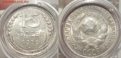 ДОРЕФОРМА хор  1940-1952 - 15 1929 штемпельнлный