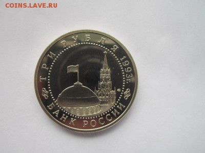 С 200 3 руб 1993 КУРСК пруф до 19.07.18 в 22:30 - IMG_1605.JPG