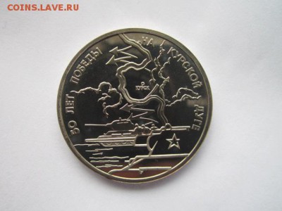 С 200 3 руб 1993 КУРСК пруф до 19.07.18 в 22:30 - IMG_1604.JPG