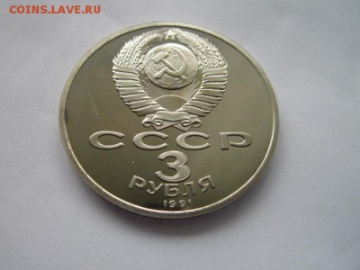 С 200 3 руб 1991 РАЗГРОМ пруф до 19.07.18 в 22:30 - IMG_1603.JPG