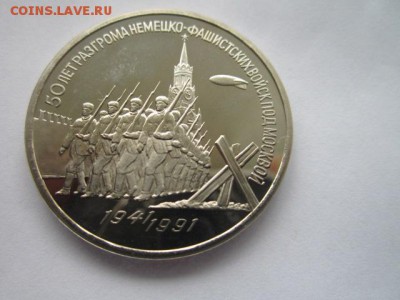 С 200 3 руб 1991 РАЗГРОМ пруф до 19.07.18 в 22:30 - IMG_1602.JPG