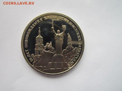 3 руб 1993 КИЕВ ПРУФ до 19.07.18 в 22:30 - IMG_1610.JPG