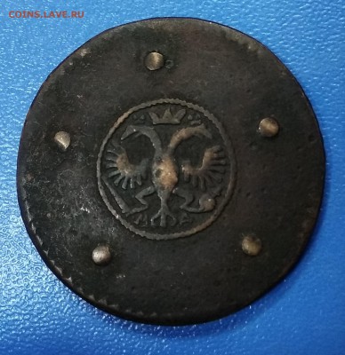5 копеек 1725 г. Определение подлинности. - 2
