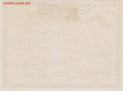 Банковский сертификат 1944 г.(Бельгия) до 20.07. в 22.30 м - бел 002