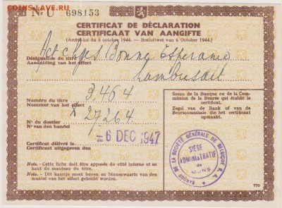 Банковский сертификат 1944 г.(Бельгия) до 20.07. в 22.30 м - бел 001