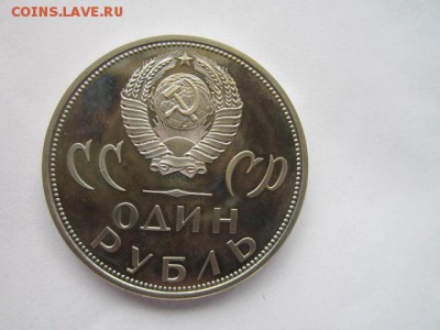 1 руб 1965 20 ЛЕТ ПОБЕДЫ новодел до 19.07.18 в 22:30 - IMG_1619.JPG