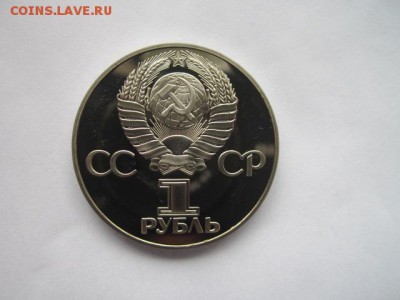 1 руб 1975 30 ЛЕТ ПОБЕДЫ новодел до 19.07.18 в 22:30 - IMG_1621.JPG