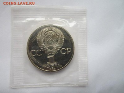 1 руб 1983 ФЁДОРОВ зап. новодел до 19.07.18 в 22:30 - IMG_1626.JPG